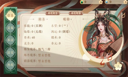 女神诀清软最新2