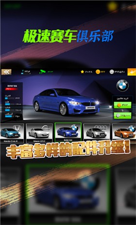 极速赛车俱乐部0