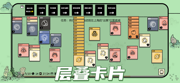 堆叠大陆层叠世界