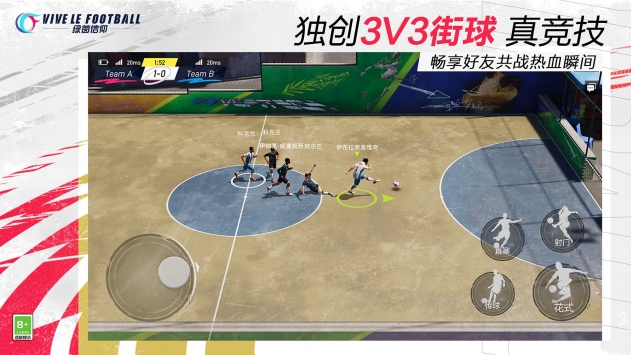 绿茵信仰测试版 绿茵信仰测试版