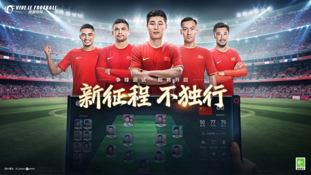 绿茵信仰测试版 绿茵信仰测试版