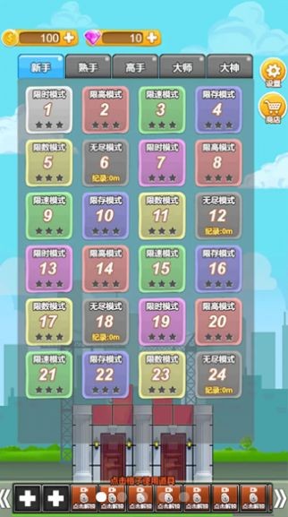 万丈高楼平地起1