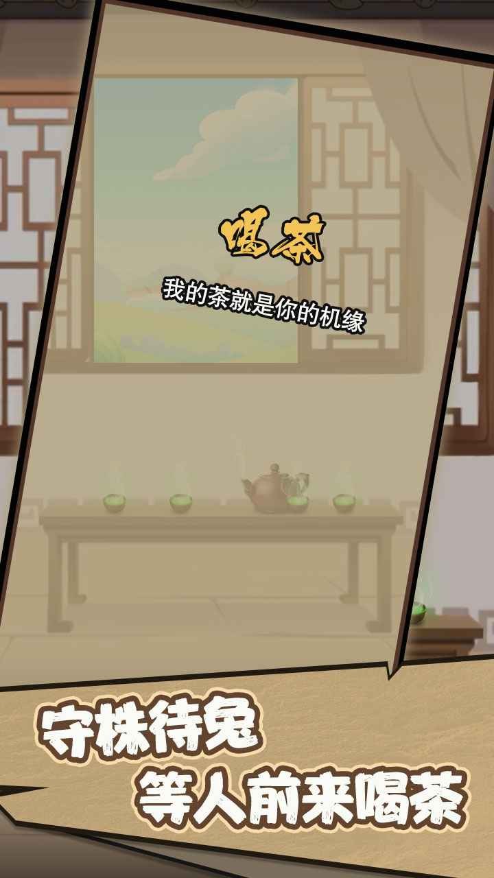 开局无敌而我只想喝茶1