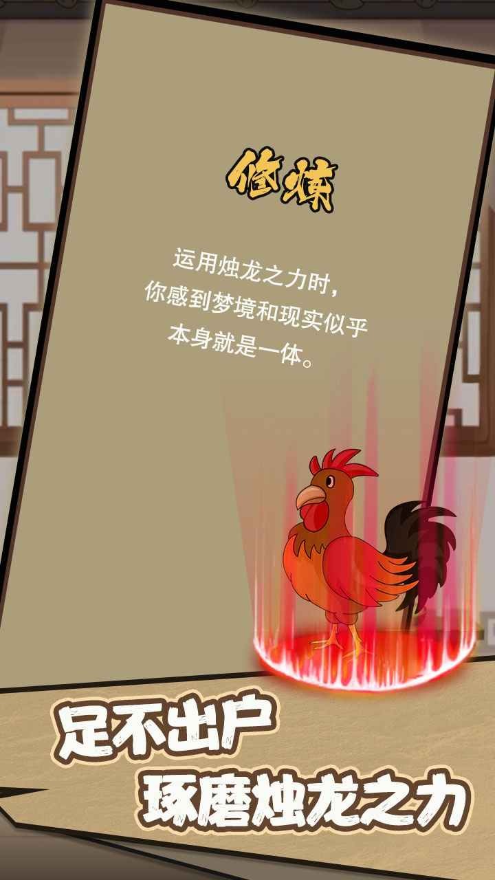 开局无敌而我只想喝茶2