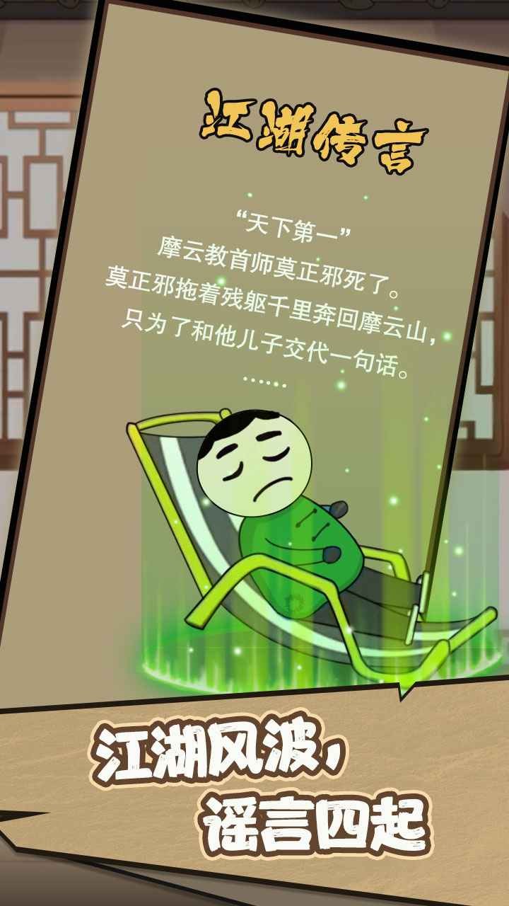 开局无敌而我只想喝茶3