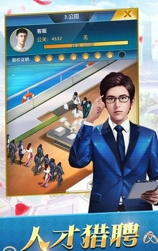 草花手游商界豪门版 草花手游商界豪门版