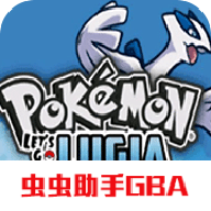 口袋妖怪去吧洛奇亚随机版