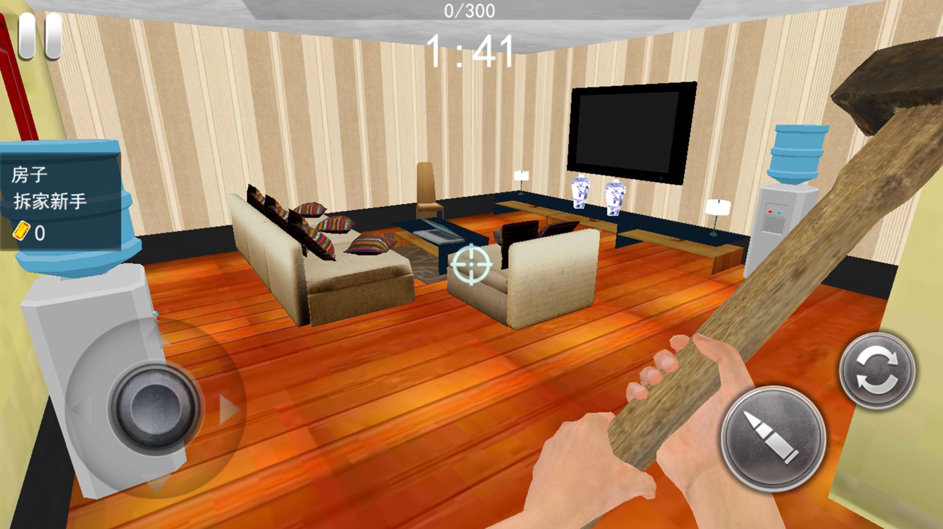 疯狂拆家 疯狂拆家