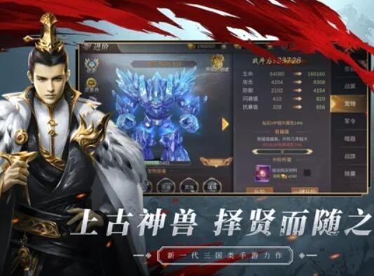 烽火乱世策略争霸0