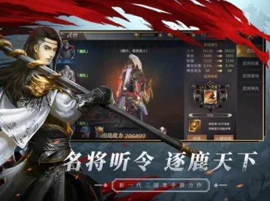 烽火乱世策略争霸1