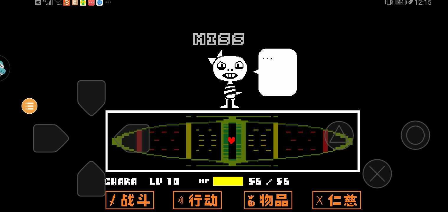 传说之下决心鱼版3