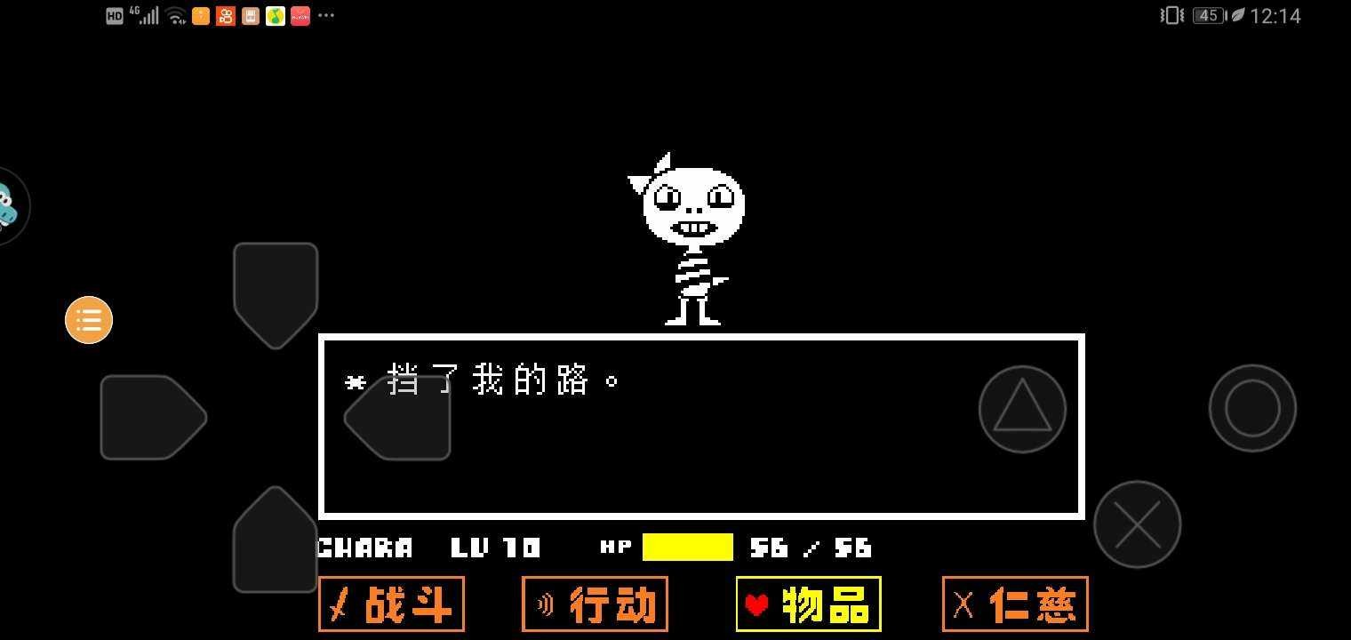 传说之下决心鱼版4