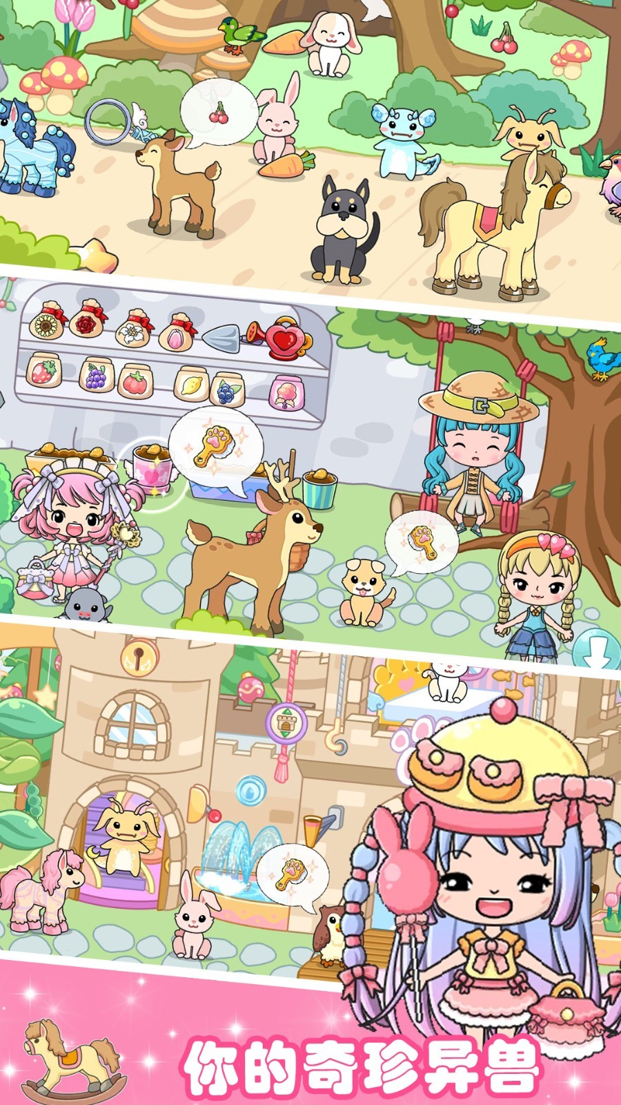 全民公主魔法学院0