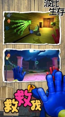 波比生存历险1