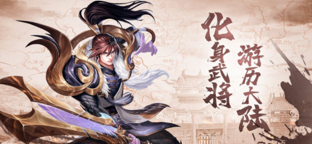 放置谋将录专属版