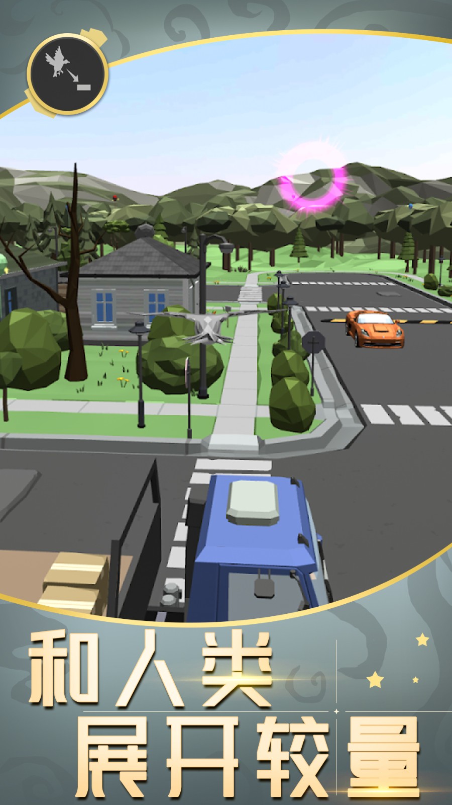 城市鸽子模拟器2