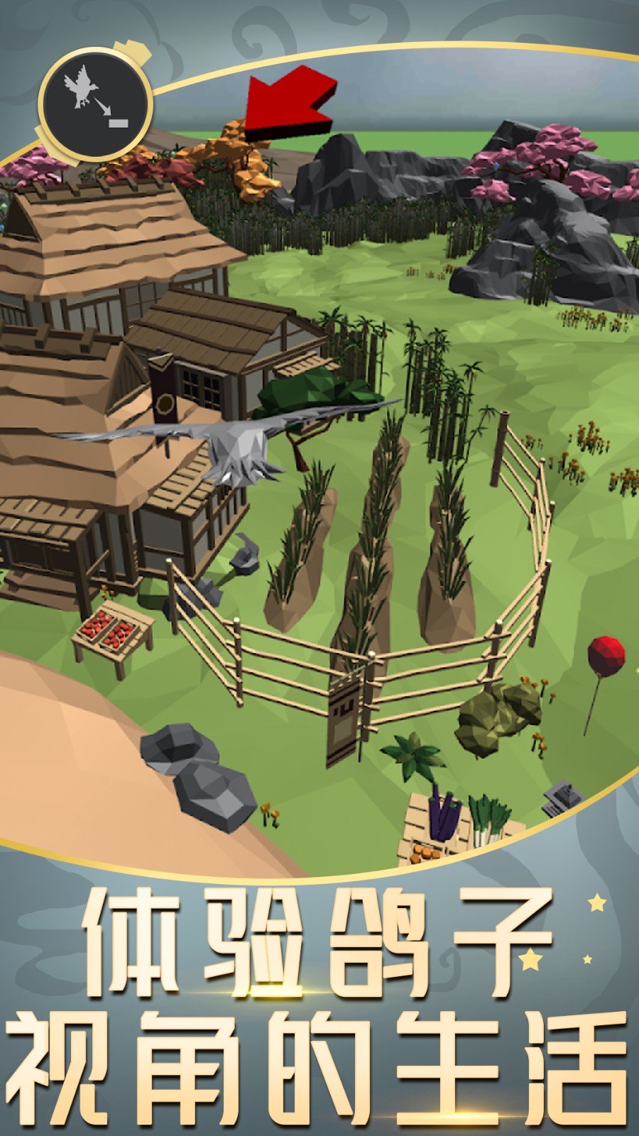 城市鸽子模拟器4