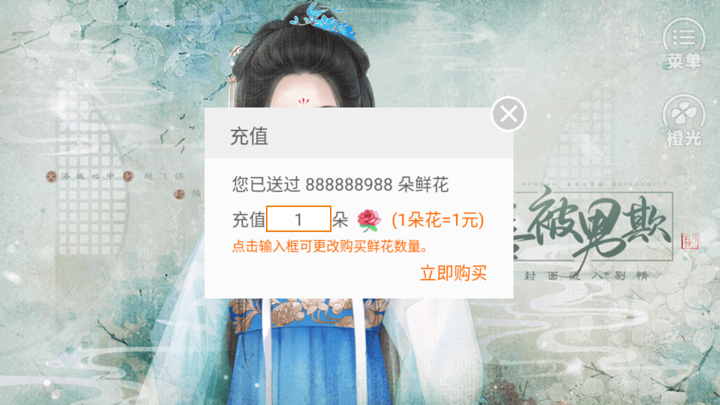 女善被男欺橙光游戏2