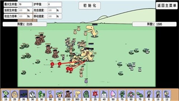 宅宅萝卜bd版植物大战僵尸2