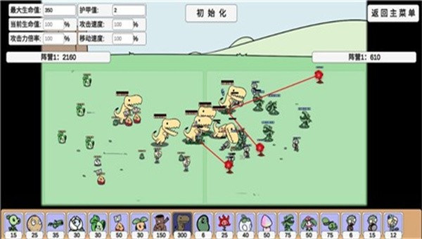 宅宅萝卜bd版植物大战僵尸3