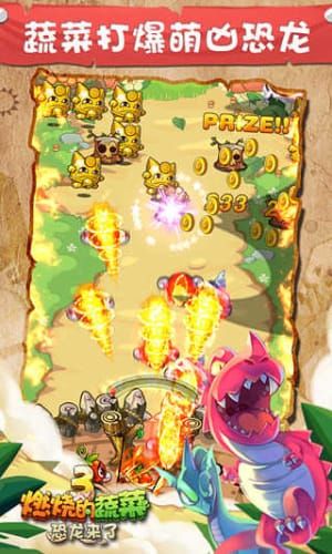 燃烧的蔬菜3版 燃烧的蔬菜3版