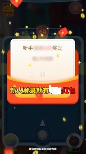 弹球消消乐赚钱版2