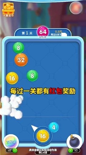 弹球消消乐赚钱版3