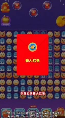 天空消除宝箱红包版 天空消除宝箱红包版