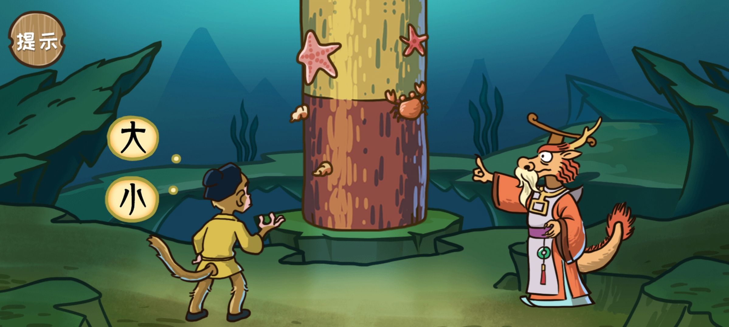 西游传之爆笑梗传免广告版