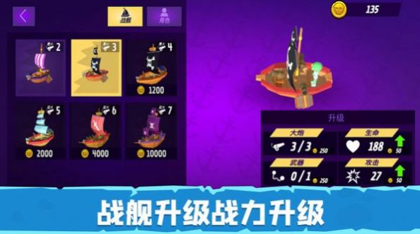 毁灭战舰模拟器3