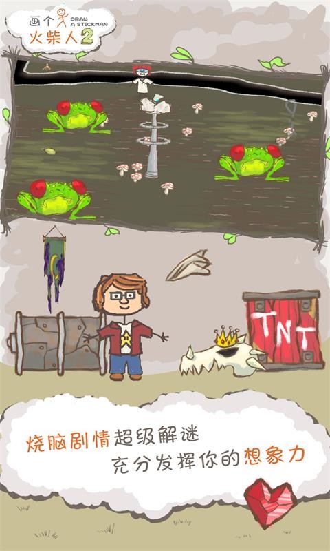 画个火柴人2地底探险4