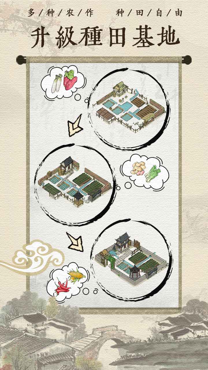 古代乡村人生内置修改器2