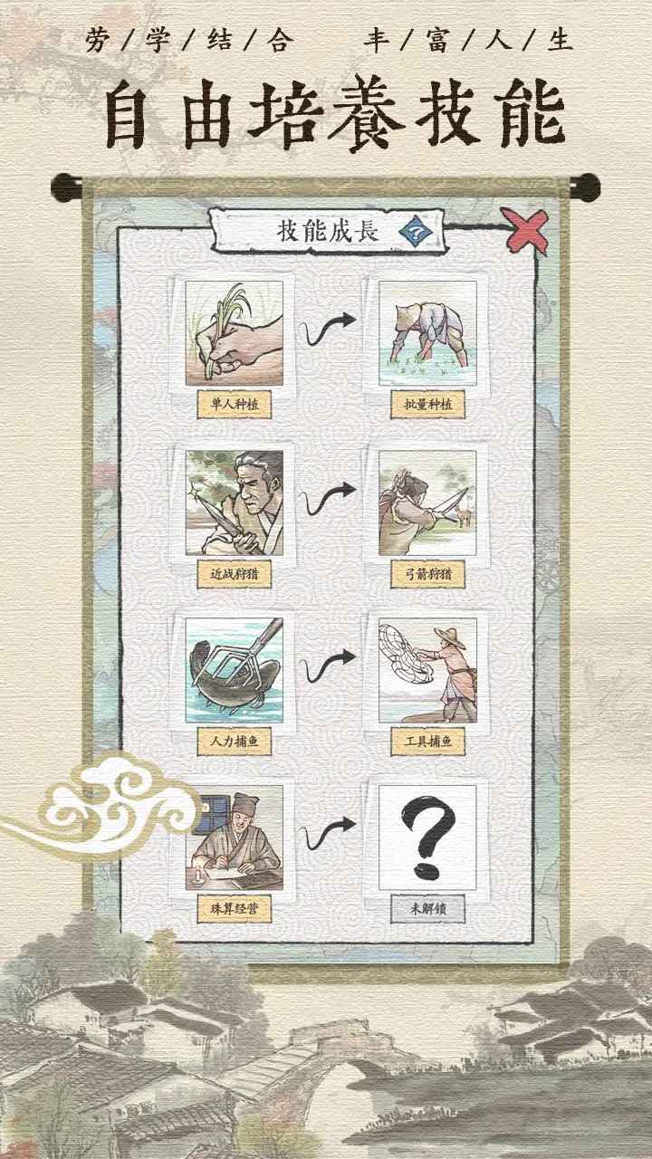 古代乡村人生内置修改器版