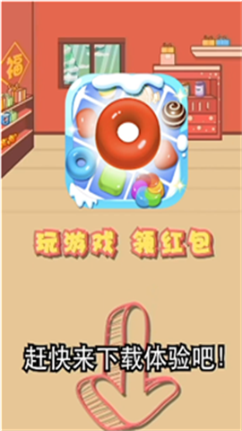 美食达人赚钱版3