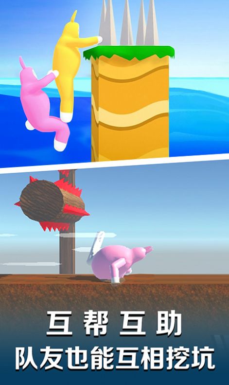 超级爆笑兔子人2