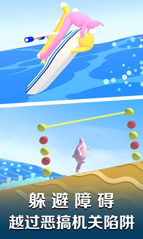 超级爆笑兔子人3