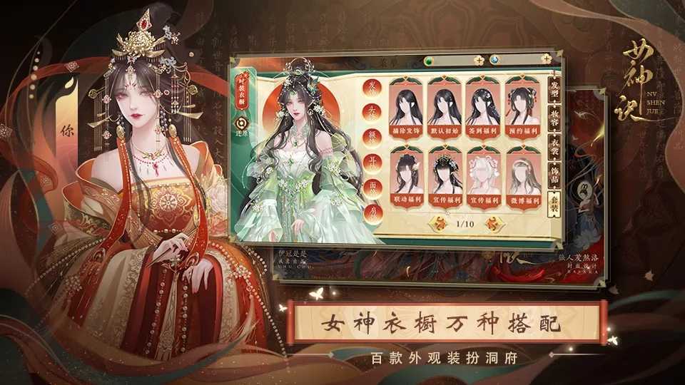 女神诀礼包兑换码2