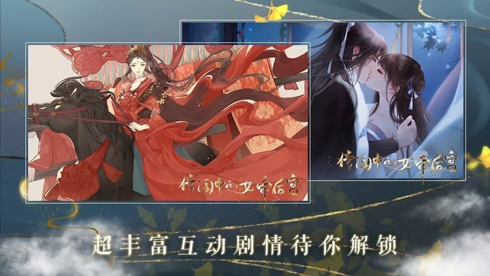 传闻中的女帝后宫完结版2