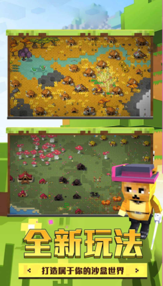 模拟沙盒世界3