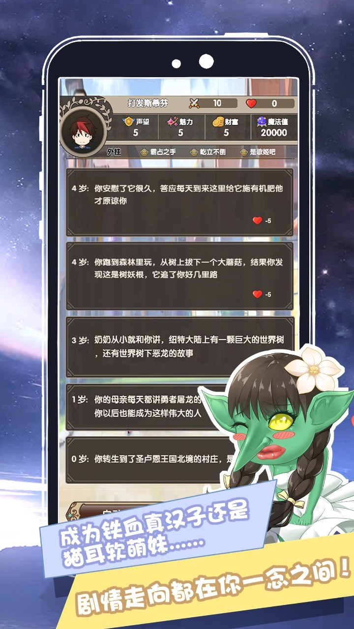 我在异界的开挂人生1