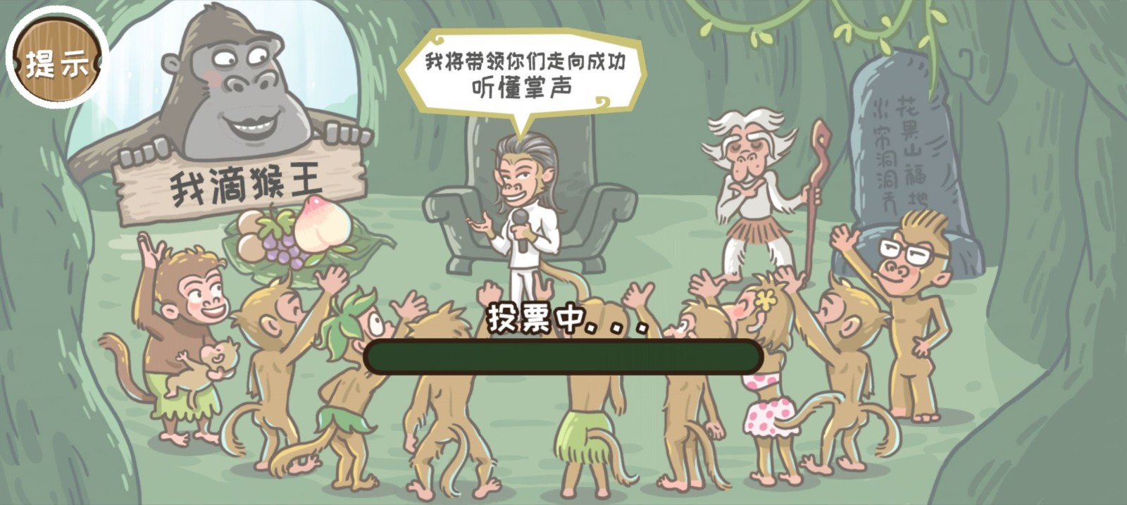 西游传之爆笑梗传0