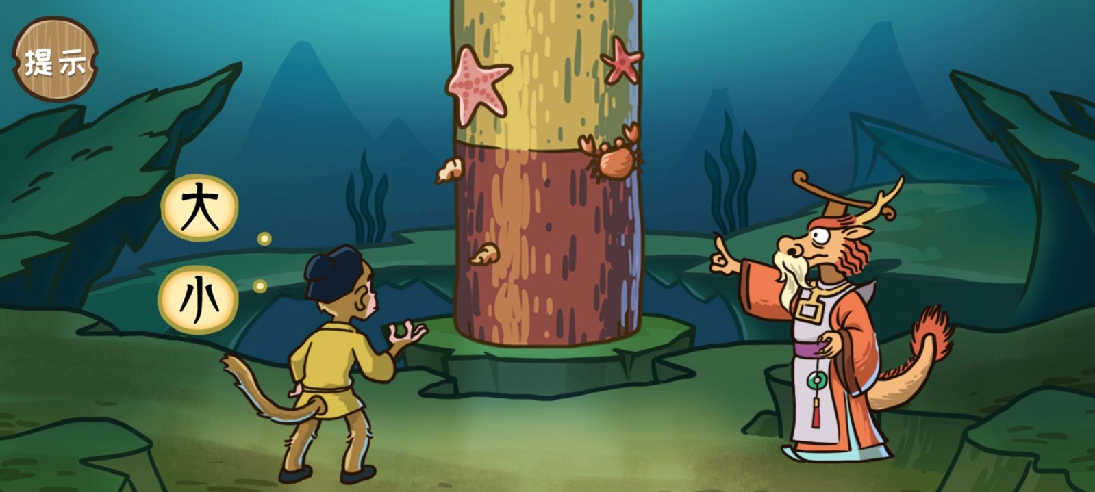 西游传之爆笑梗传1