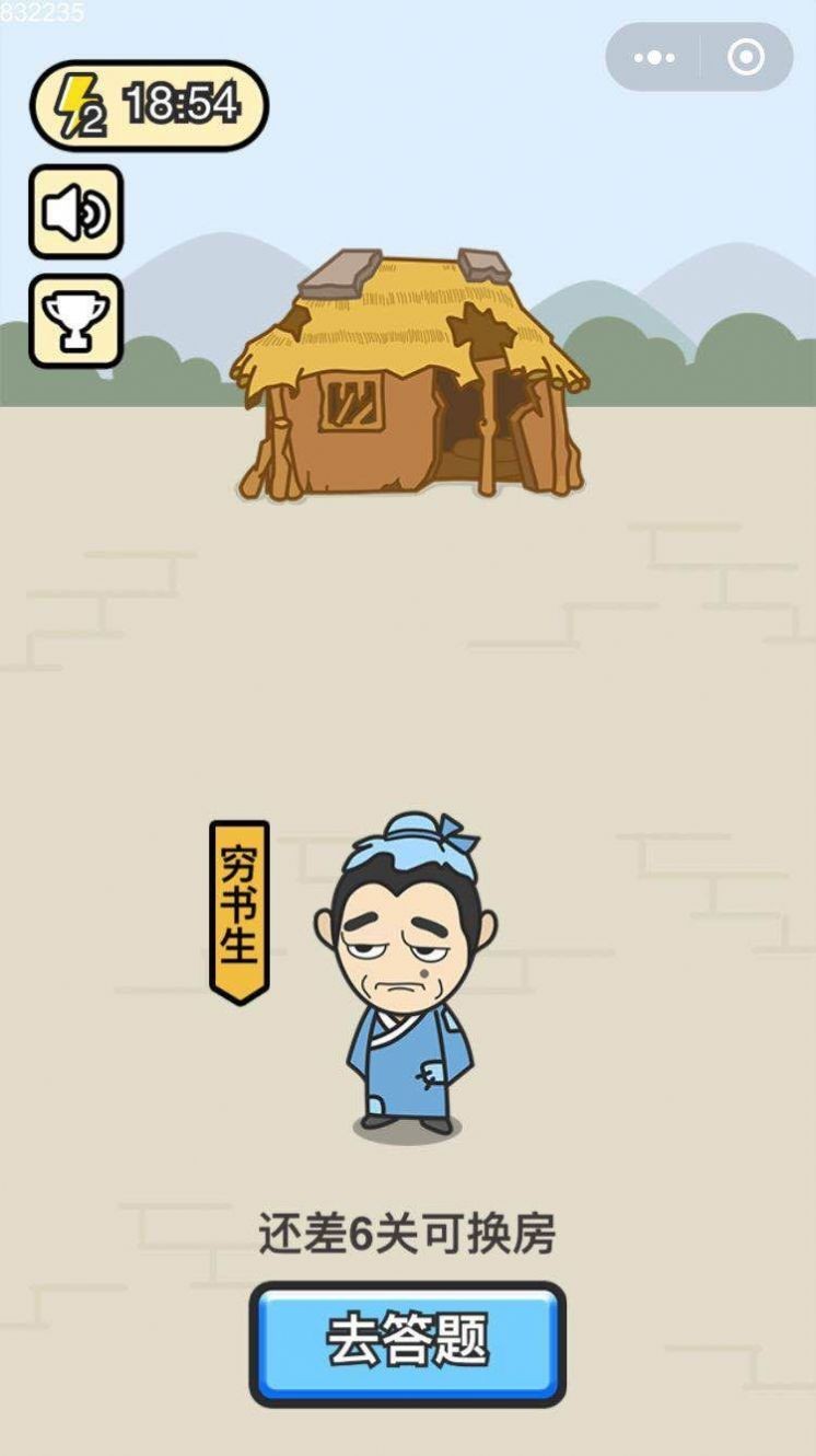 成语小财神极速版领红包1