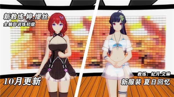 我的健身教练2游戏1