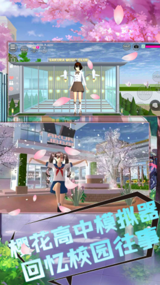 樱花高中躲猫猫1