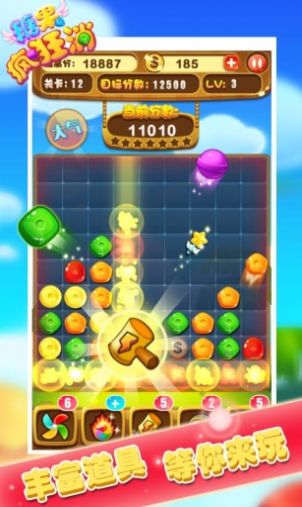 糖果疯狂消0