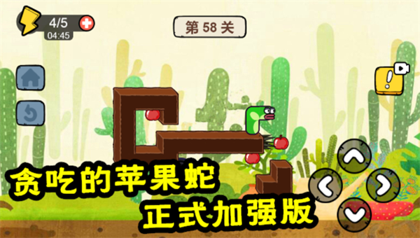 贪吃蛇吃苹果长大游戏4