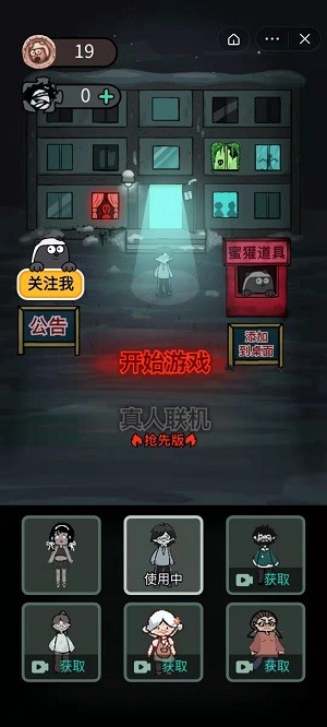 躺平发育主播内测版模式3