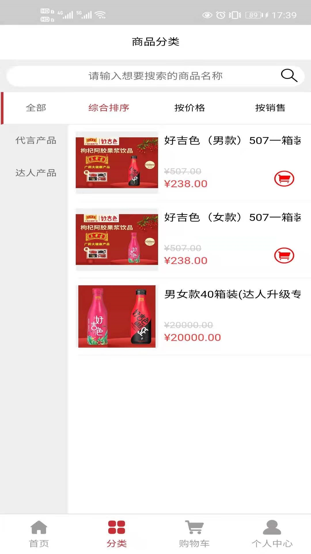 好吉色商城 好吉色商城