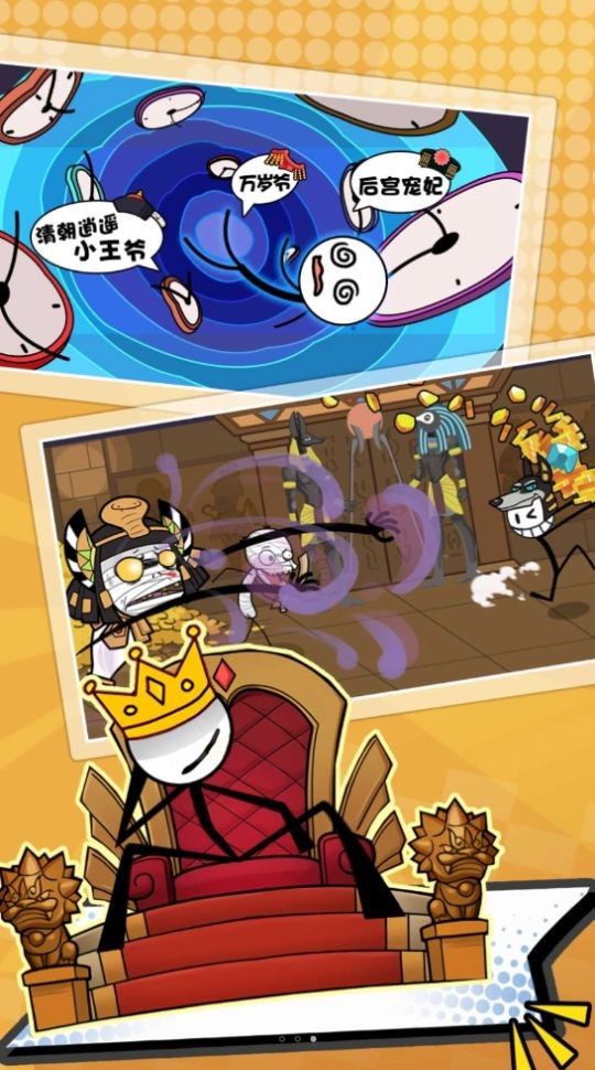 火柴人求生大逃亡1